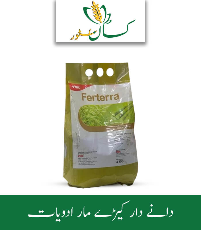 Ferterra FMC Price in Pakistan