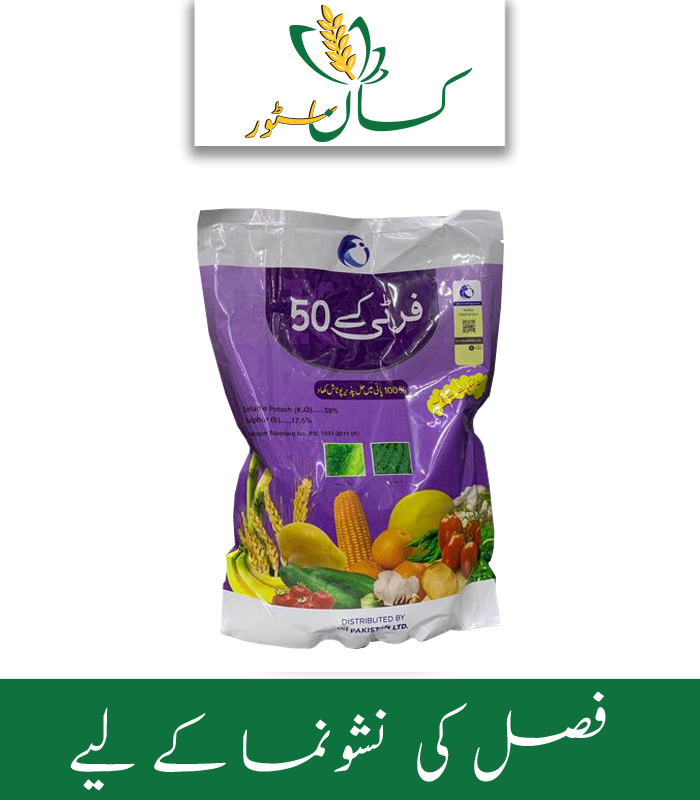 Ferti K 50 2kg ICI Pakistan Price in Pakistan