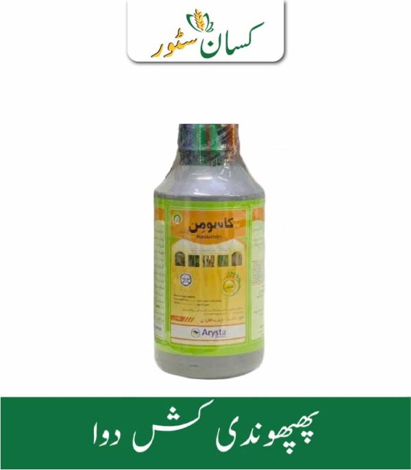 Kasumin Arysta Life Science Price in Pakistan