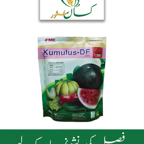 Kumulus DF FMC Price in Pakistan