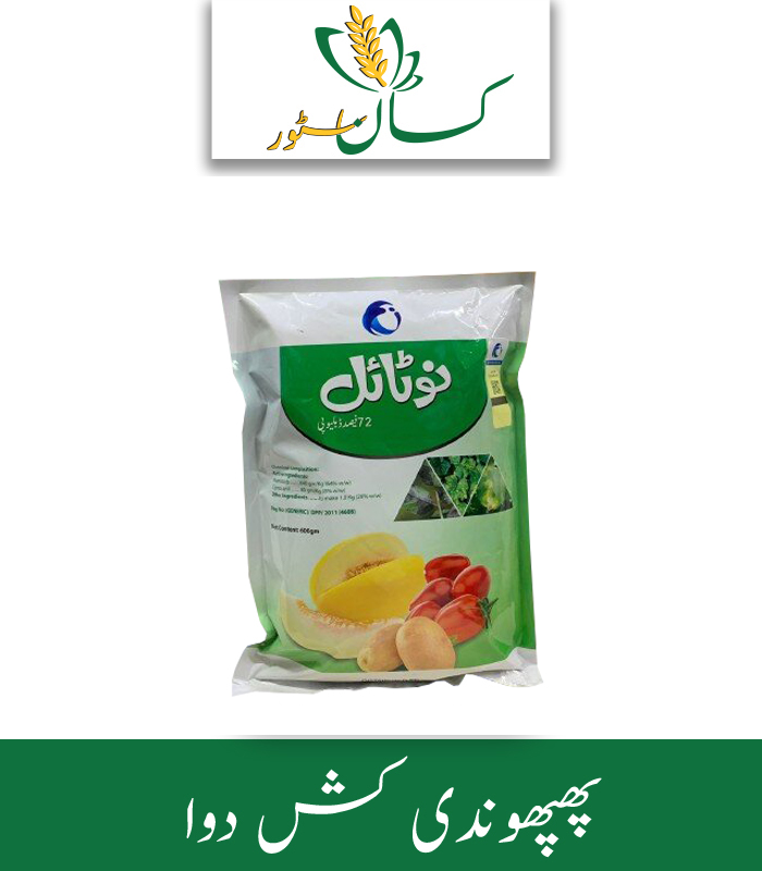 Nautile Price in Pakistan - Kissan Store