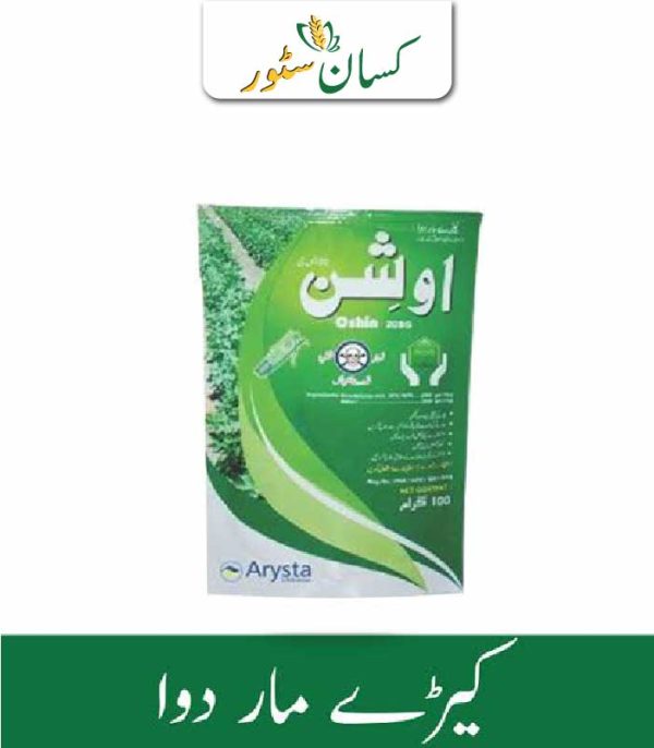 Oshin Arysta Life Science Upl Price in Pakistan - Kissan Store