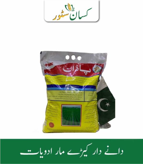 Padan FMC Price in Pakistan - Kissan Store