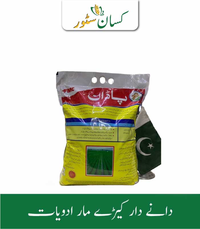 Padan FMC Price in Pakistan - Kissan Store Padan FMC Price in Pakistan - Kissan Store
