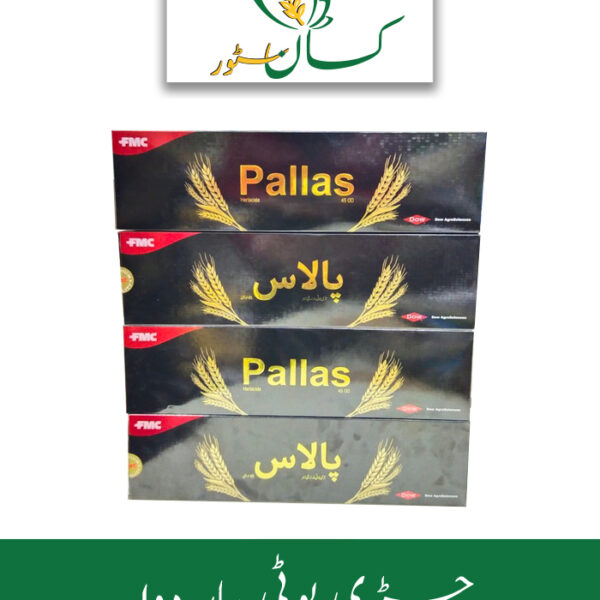 Pallas Price in Pakistan - Kissan Store
