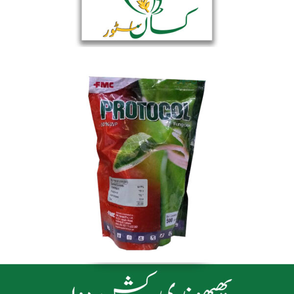 Protocol Price in Pakistan - Kissan Store
