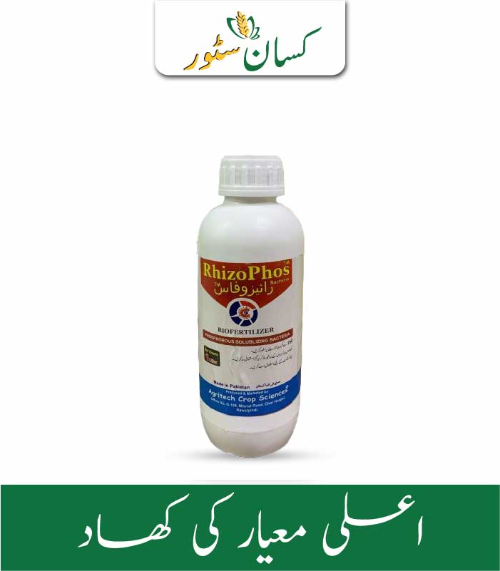 Rhizophos Agritech Crop Science Global Products Price in Pakistan - Kissan Store