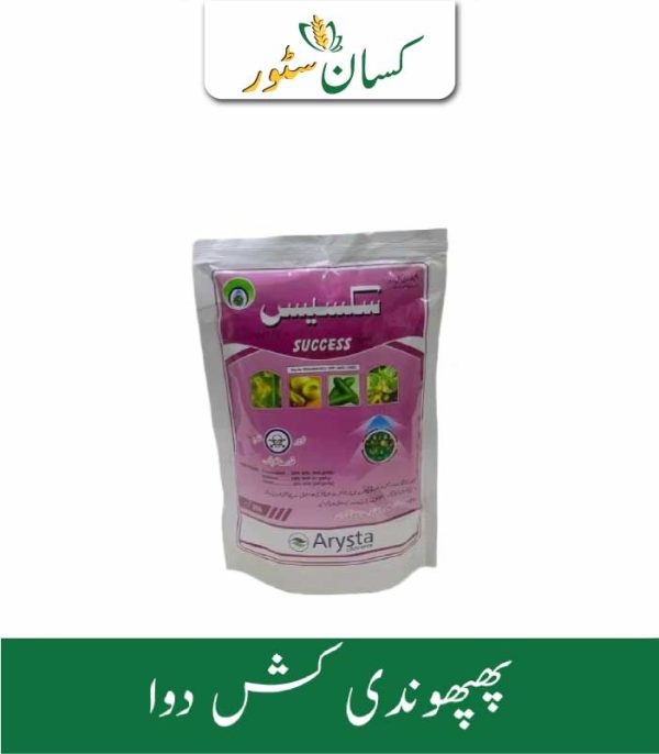 Success Arysta Price in Pakistan - Kissan Store