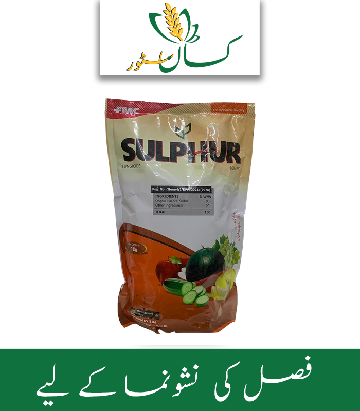 Sulphur 80% FMC Price in Pakistan