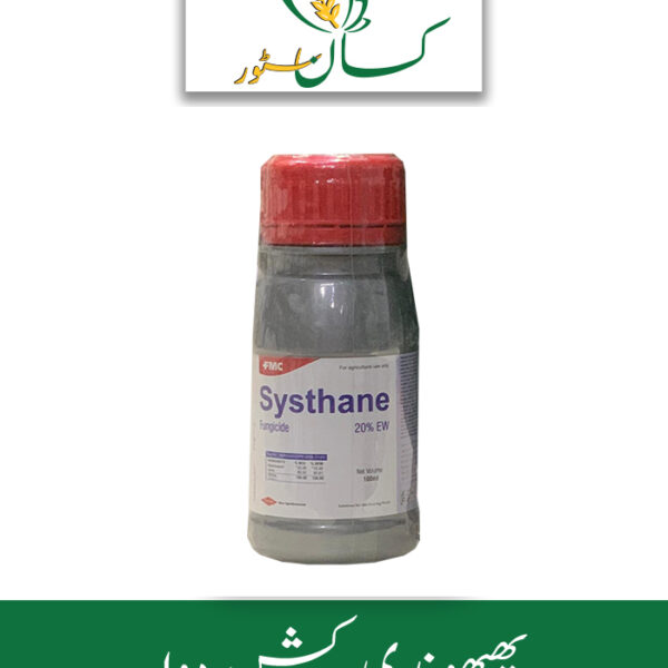 Systhane Price in Pakistan - Kissan Store