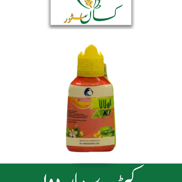 Ulala 50DF Flonicamid Price in Pakistan - Kissan Store