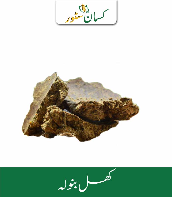 Khal Banola Price in Pakistan Khal Banola Price in Pakistan