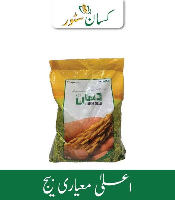 NIBGE 5, NIBGE 6 Evyol Group Price in Pakistan - Kissan Store