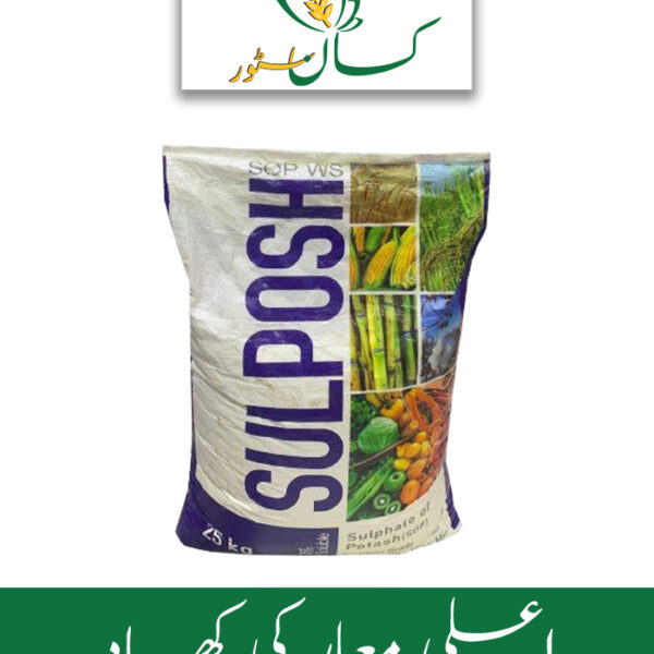 Sulposh SOP WS Global Products Price in Pakistan