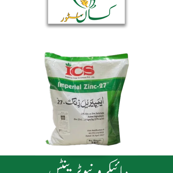 Zinc 27% ICS Tara Group Price in Pakistan