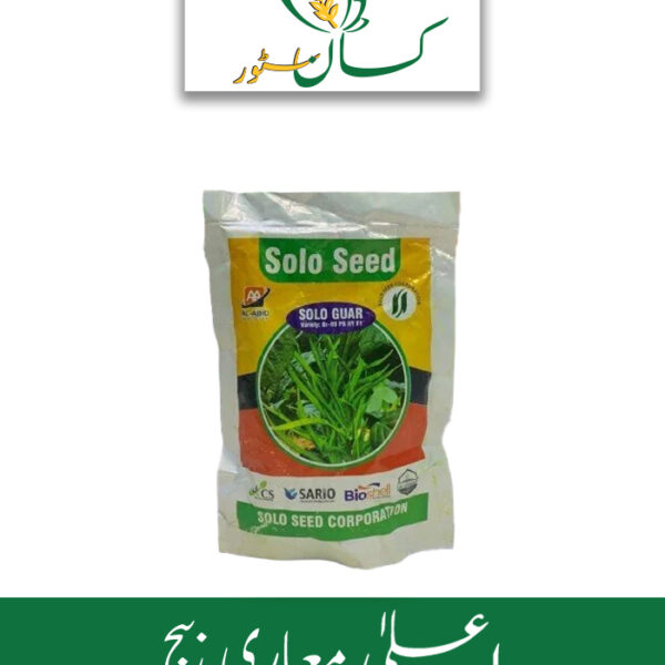 Solo Guar Seed Global Products Price in Pakistan