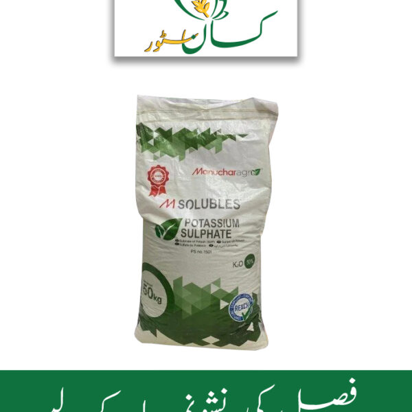 SOP Potash Granular Manuchar Agro Fertilizers Price in Pakistan