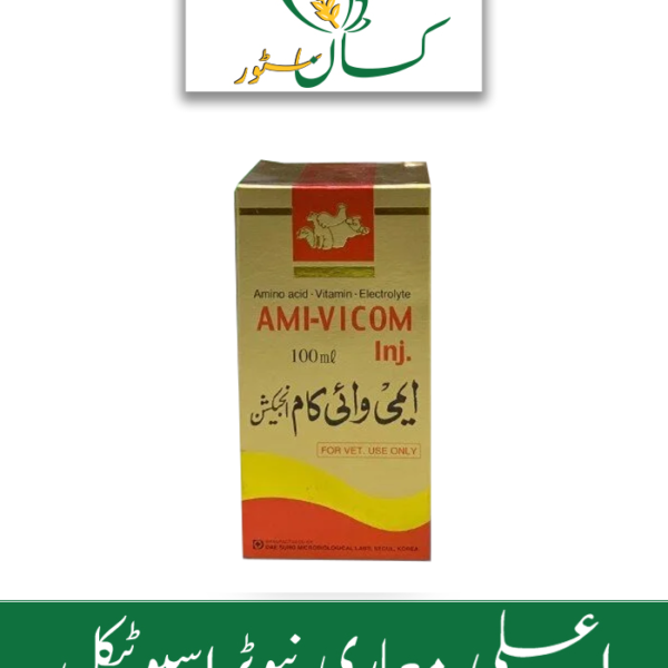 DS AMI VICOM Injection Price in Pakistan