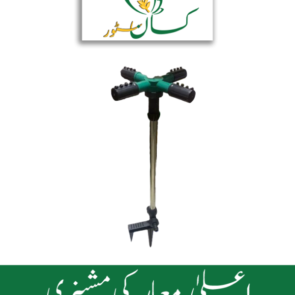 Grass Sprinkler with Stand 1 PC Global Products Price in Pakistan