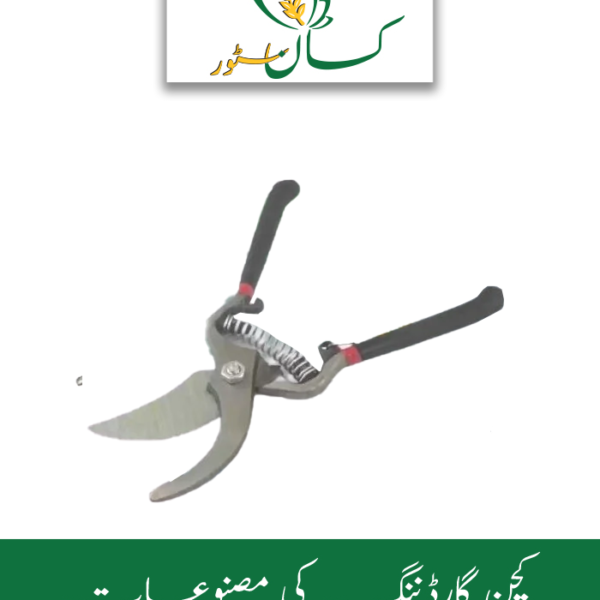 Heavy Duty 8 Pruner Vellgo International Price in Pakistan