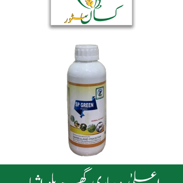 SP Green Organic Global Products Price in Pakistan