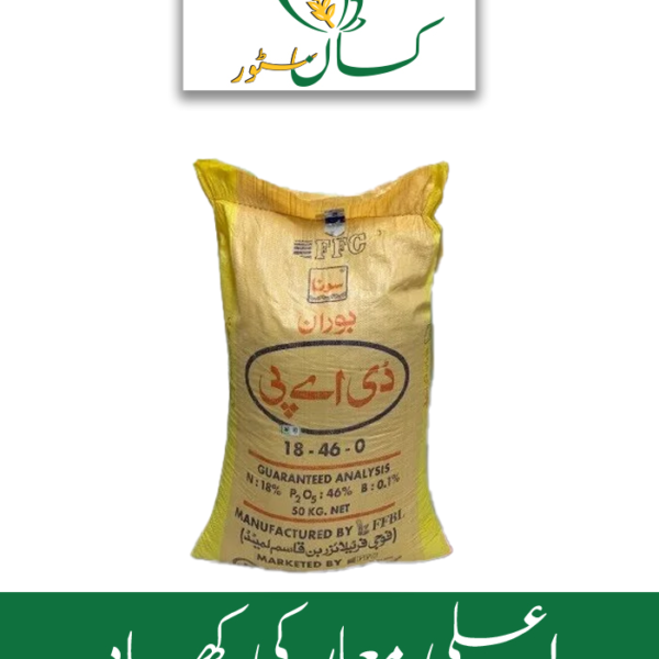 Sona Boron DAP Fauji Fertilizer (FFC) Price in Pakistan