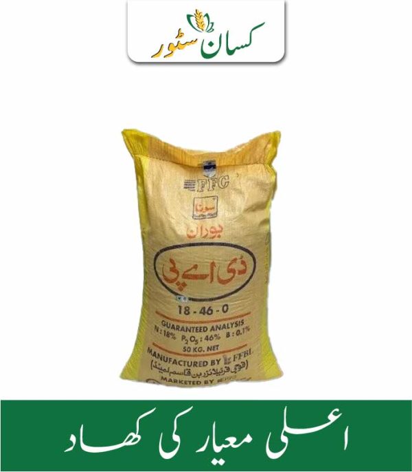 Sona Boron DAP Fauji Fertilizer (FFC) Price in Pakistan - Kissan Store