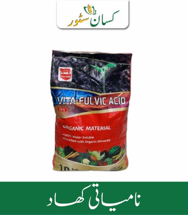 Fulvic Acid 80_ Global Products Price in Pakistan