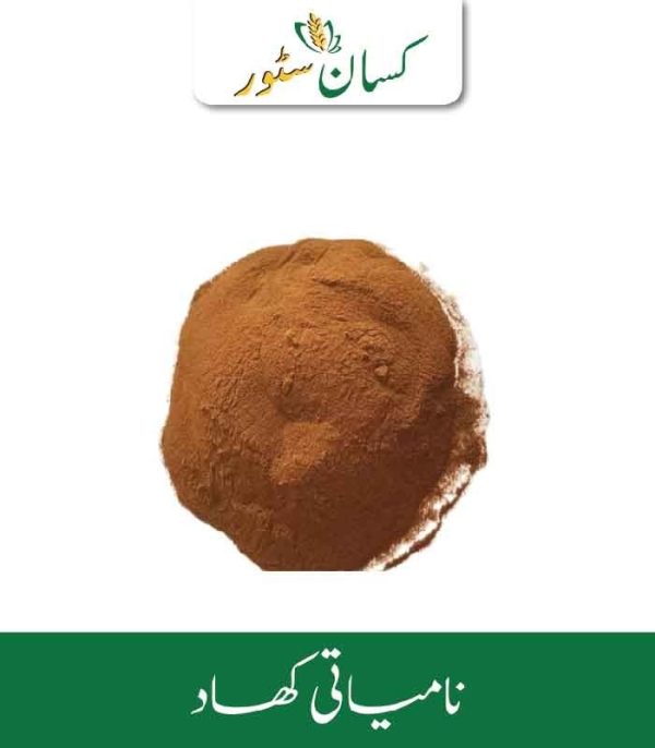 Rich Bio Fulvic Acid Global Products Price in Pakistan - Kissan Store