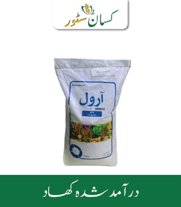 Orville Evyol Group Price in Pakistan - KIssan Store