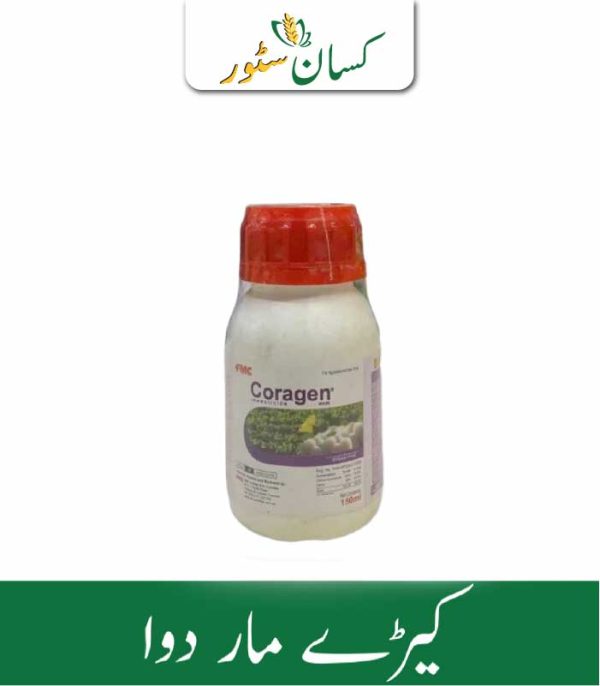 Coragen 20SC FMC Price in Pakistan - Kissan Store