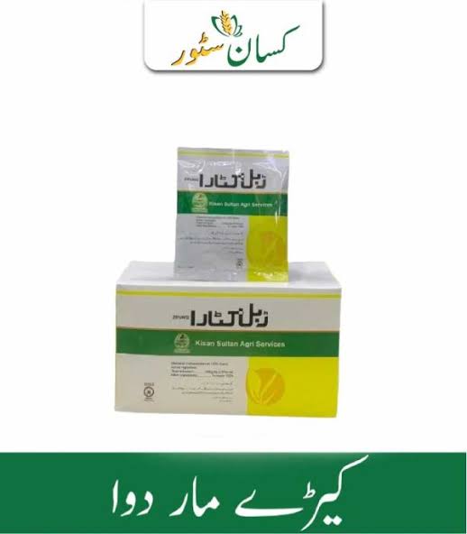 Double Kitara 25wg Kisan Sultan Agri Services Price in Pakistan