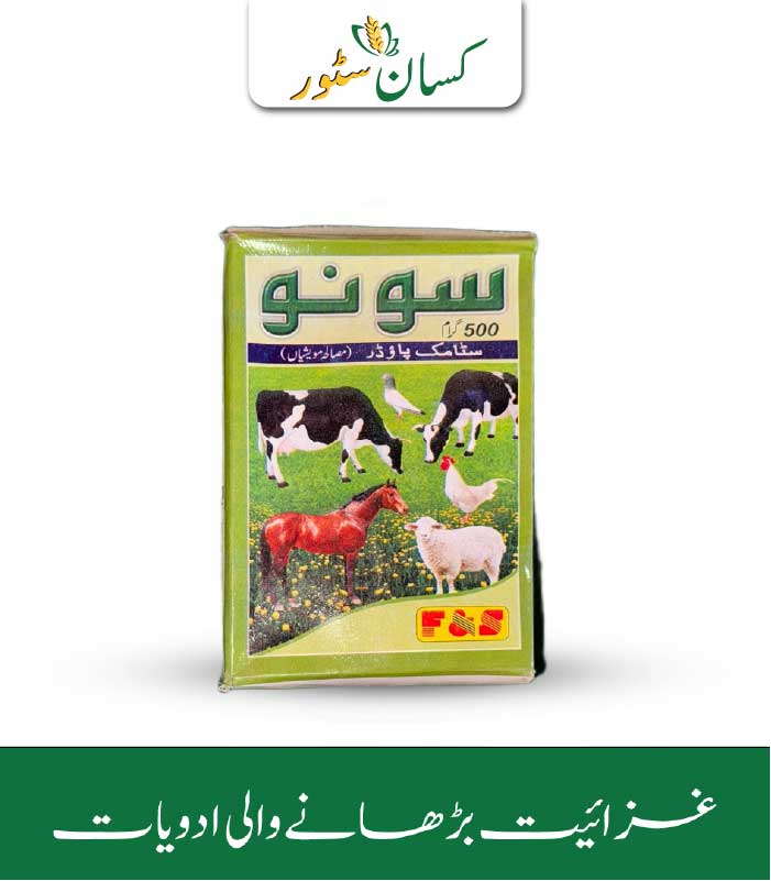 Sono Digestion Powder Global Products Price in Pakistan Sono Digestion Powder Global Products Price in Pakistan