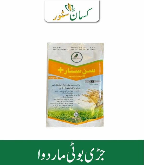 Sunstar Plus Kisan Sultan Agri Services Price in Pakistan
