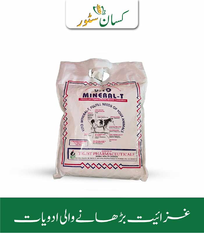 Vito Mineral-T Global Products Price in Pakistan Vito Mineral-T Global Products Price in Pakistan