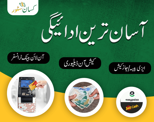 Slider-3-Kissan-Store - Online Agriculture Store in Pakistan