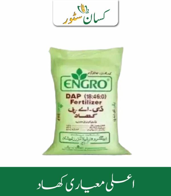 Engro Dap Price in Pakistan - Kissan Store