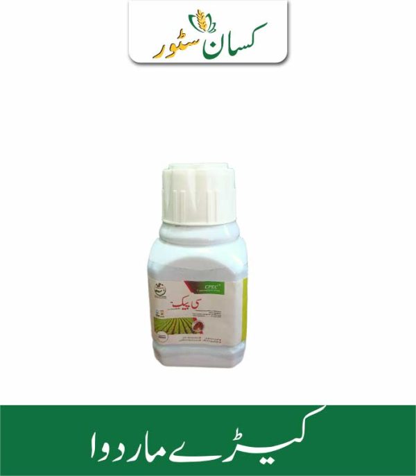 C-Pack 10_ EC Kisan Sultan Agri Services Price in Pakistan