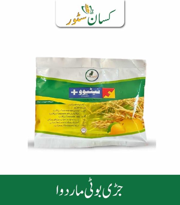 Nativo 75_wg Kisan Sultan Agri Services Price in Pakistan