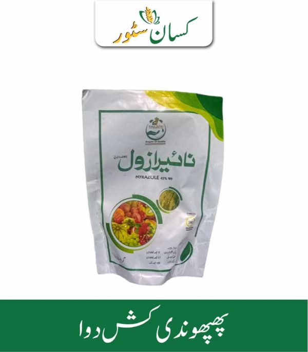 Nyrazole 45_ WP Kisan Sultan Agri Services Price in Pakistan