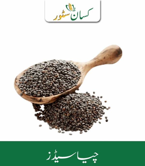 Chia Seeds Kissan Organics Price in Pakistan