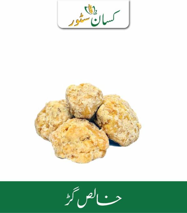 Gur Kissan Organics Price in Pakistan