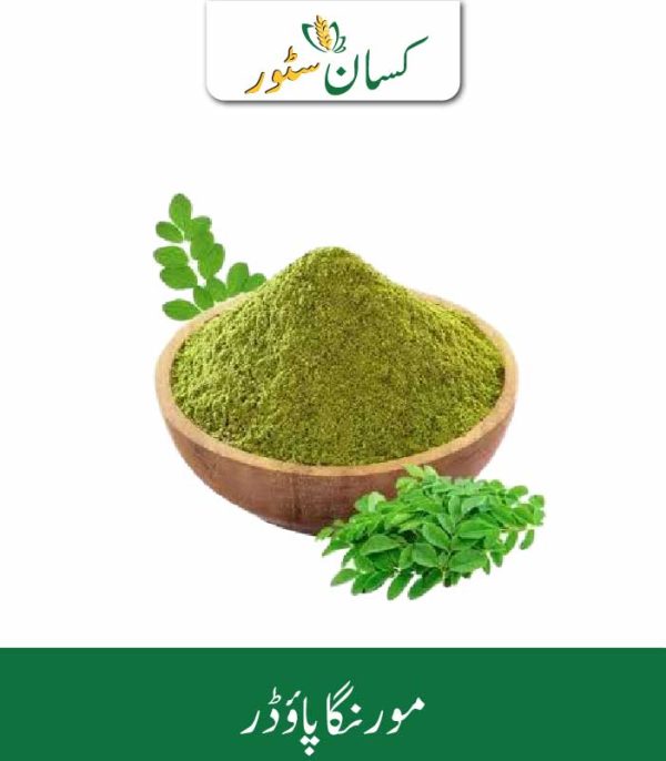Moringa Powder Kissan Organics Price in Pakistan