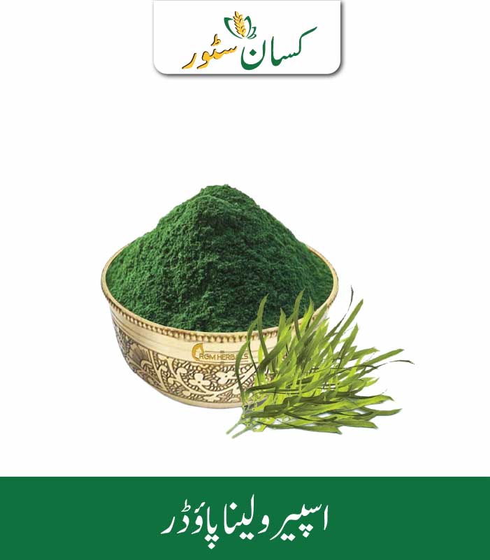 Spirulina Powder Kissan Organics Price in Pakistan Spirulina Powder Kissan Organics Price in Pakistan